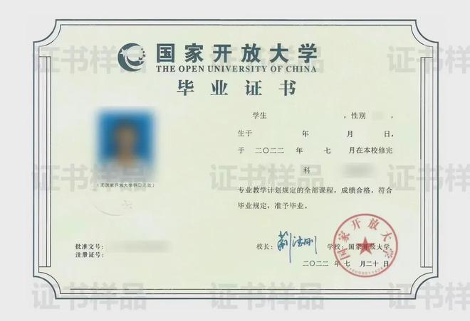 国家开放大学.jpg