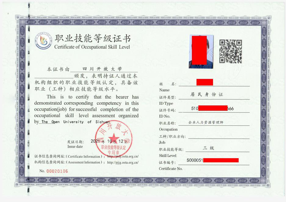 人力资源管理师.jpg